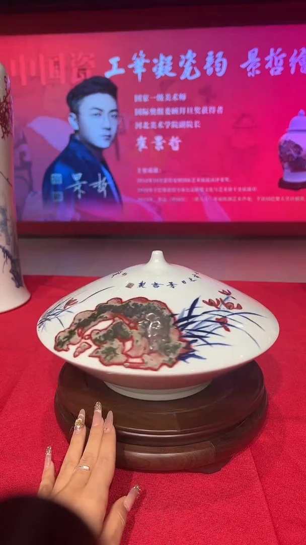 其他崔景哲-瓷器-B小-室雅人和
