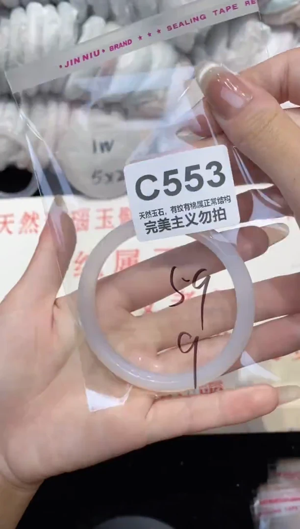 手镯玛瑙/玉髓未镶嵌59