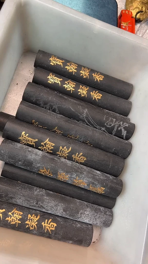 57徽墨一锭刚子与他的砚友们（特价）