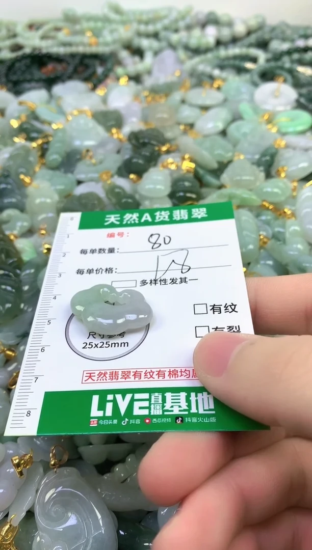 颈饰未镶嵌翡翠纯天然缅甸A货翡翠80