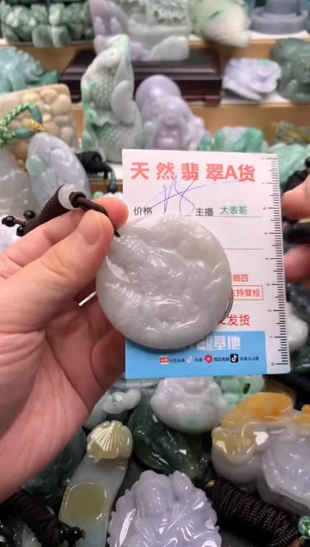 吊坠(不含链)未镶嵌翡翠1