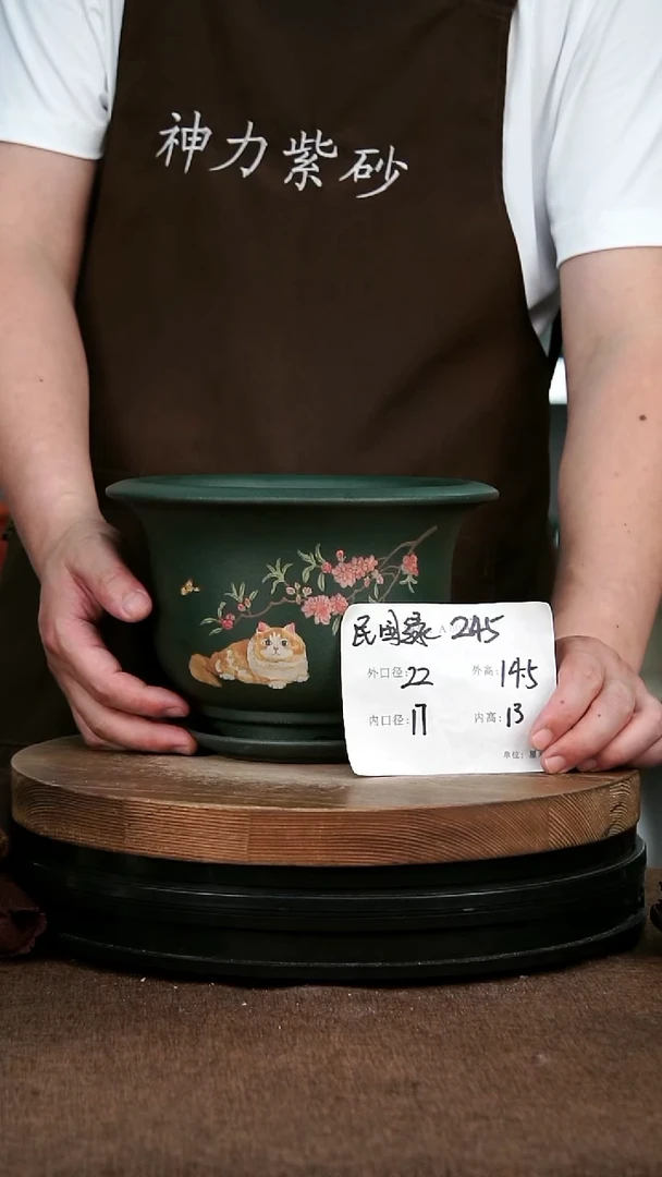 紫砂花盆245+Z 神力紫砂