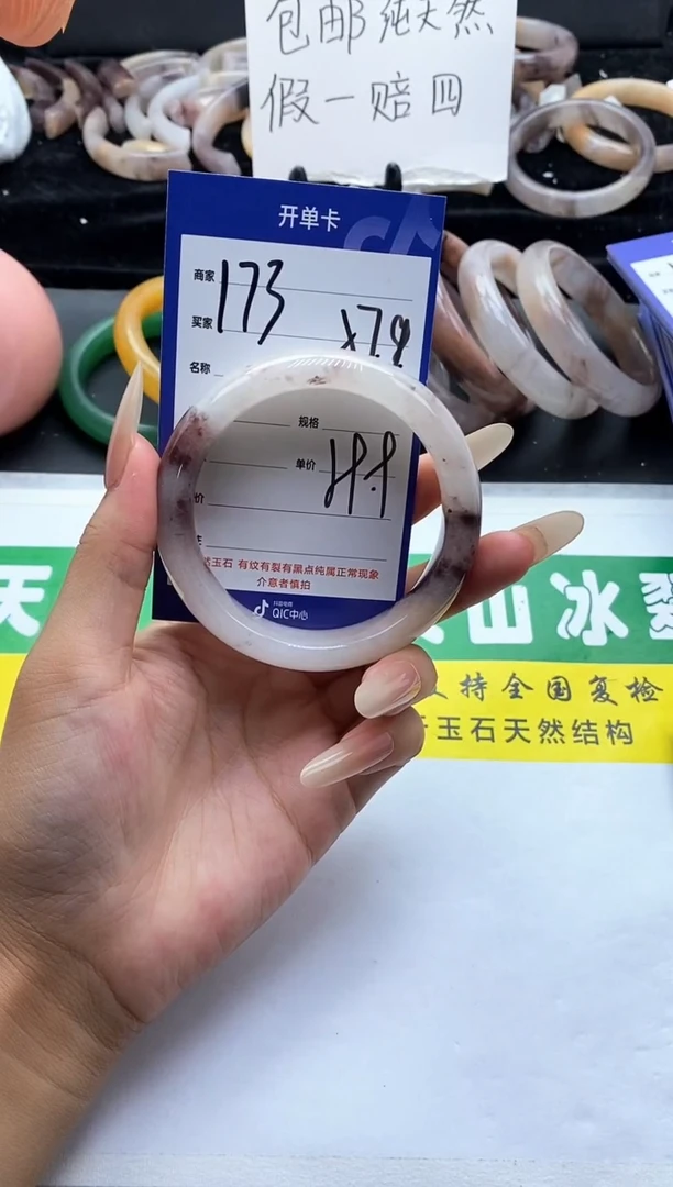 未镶嵌手镯石英质玉（金丝玉）173-57