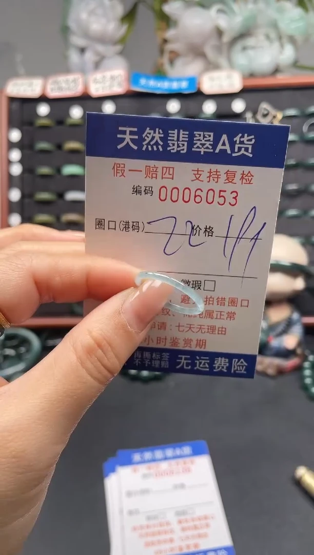 未镶嵌戒指翡翠22*6053
