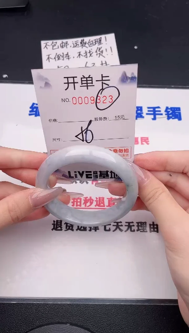 未镶嵌手镯翡翠23