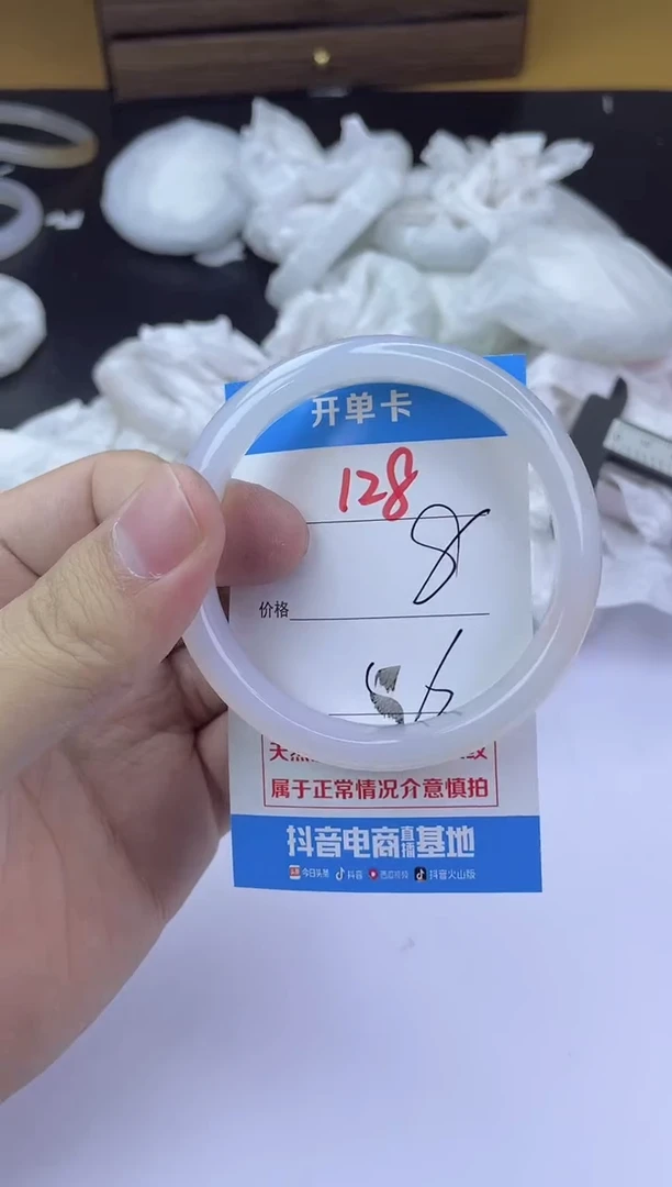 手镯玛瑙/玉髓未镶嵌128