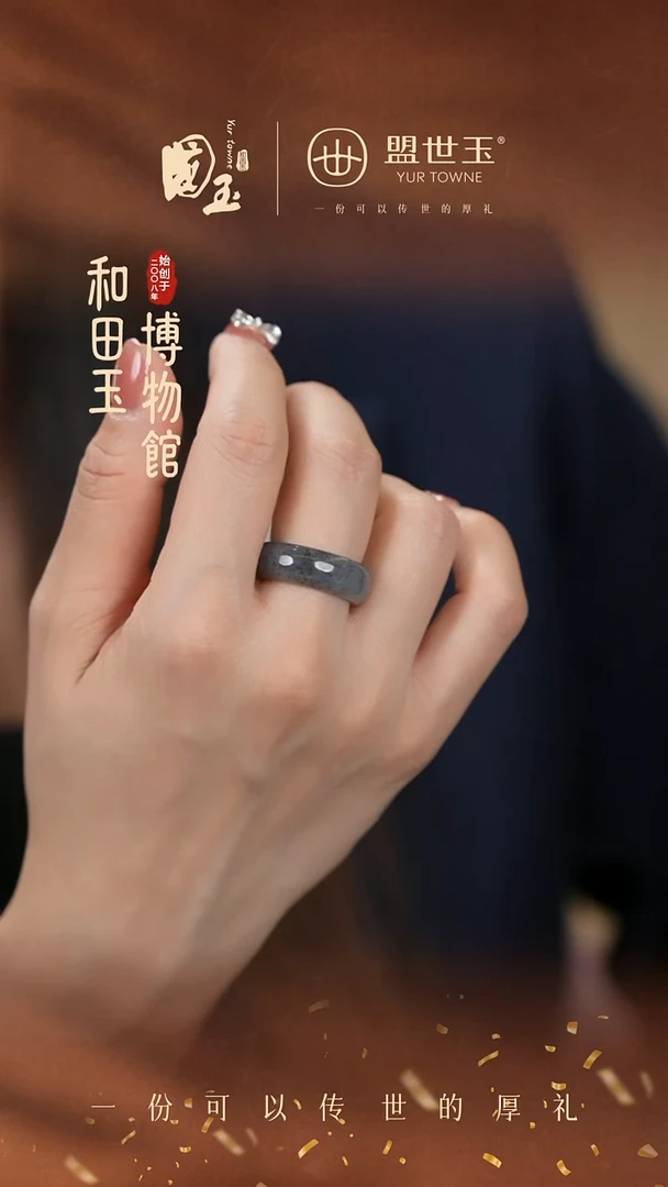 未镶嵌戒指和田玉青花椒戒指 16#