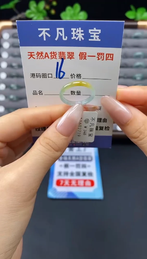 未镶嵌戒指翡翠天然A货翡翠02719