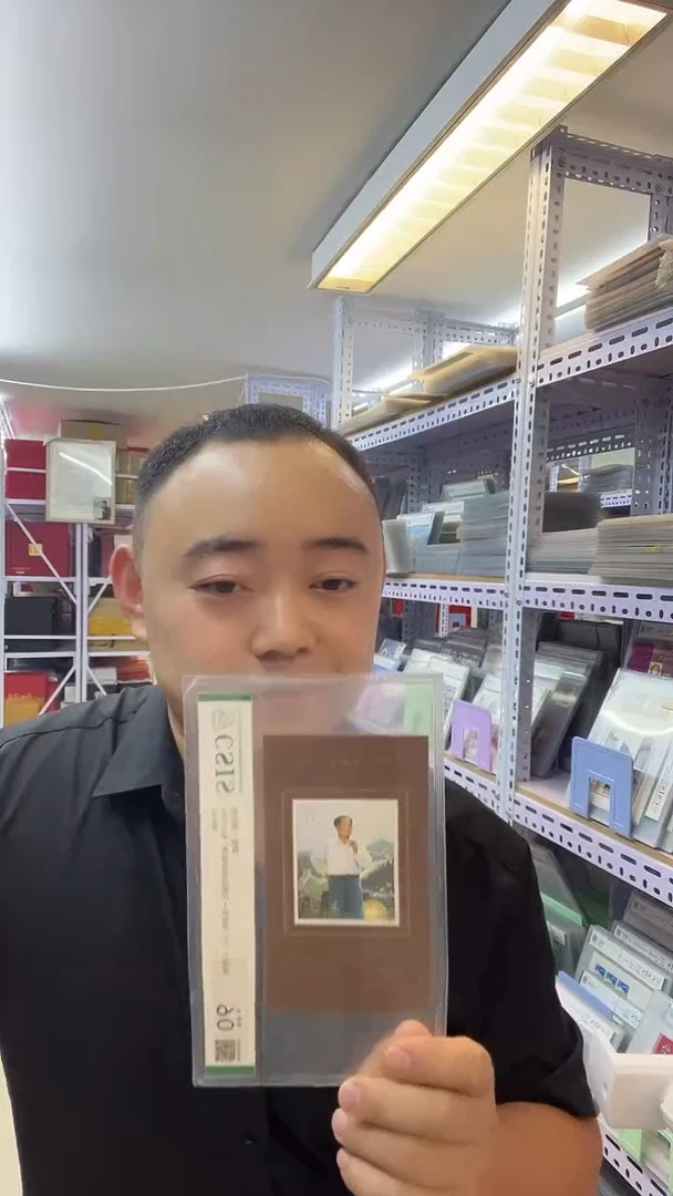 教员诞辰百年小型张邮票