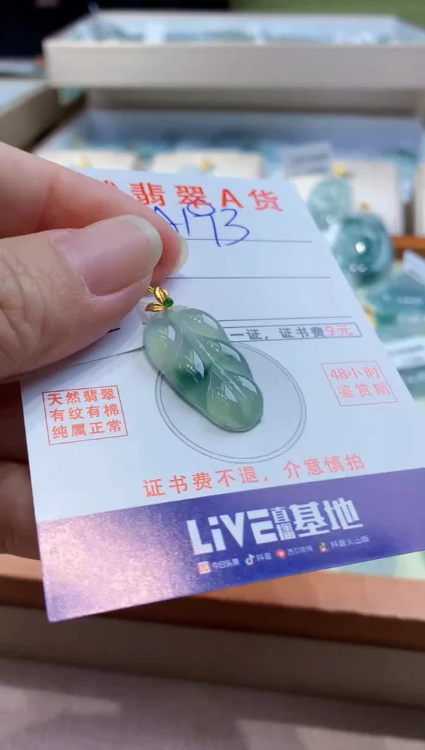 颈饰18K金镶嵌翡翠 天然缅甸a货翡翠