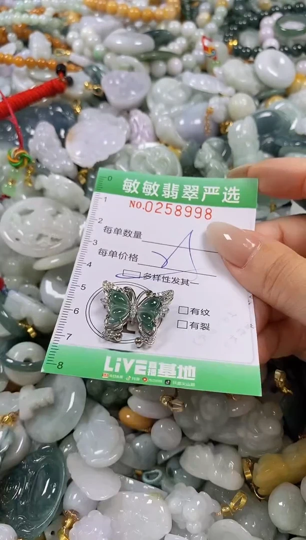 翡翠未镶嵌颈饰闪购0258998多样性发其一