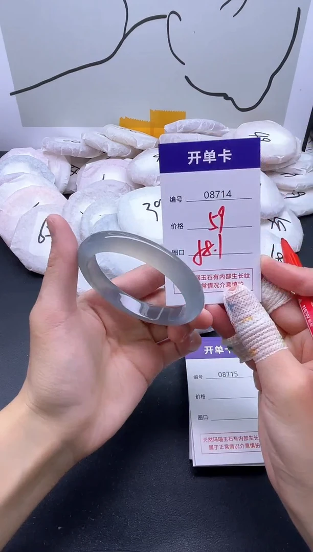 手镯玛瑙/玉髓未镶嵌8714