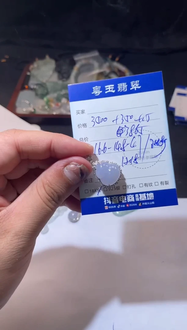 颈饰18K金镶嵌翡翠寄售回流 不退不换