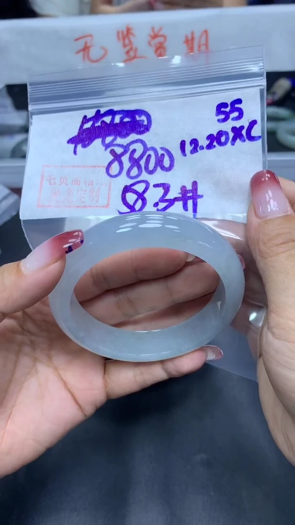 未镶嵌定制翡翠55手镯58.3+8800元+拍一发一