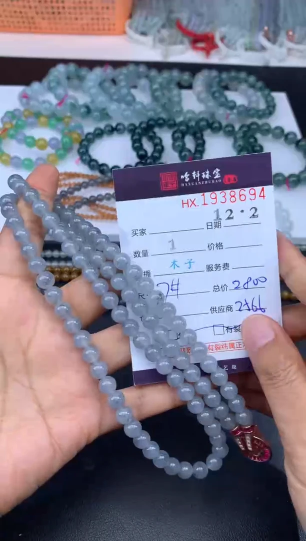 未镶嵌挂件翡翠小**i哈轩 珠串1（有纹有裂）