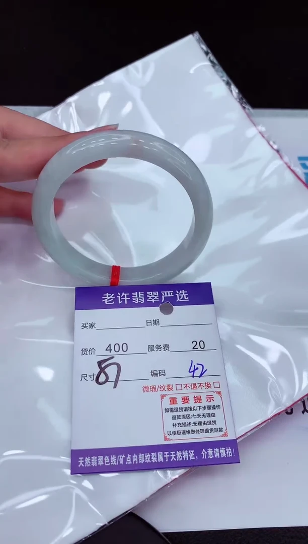 【闪购商品】翡翠手镯未镶嵌111111111