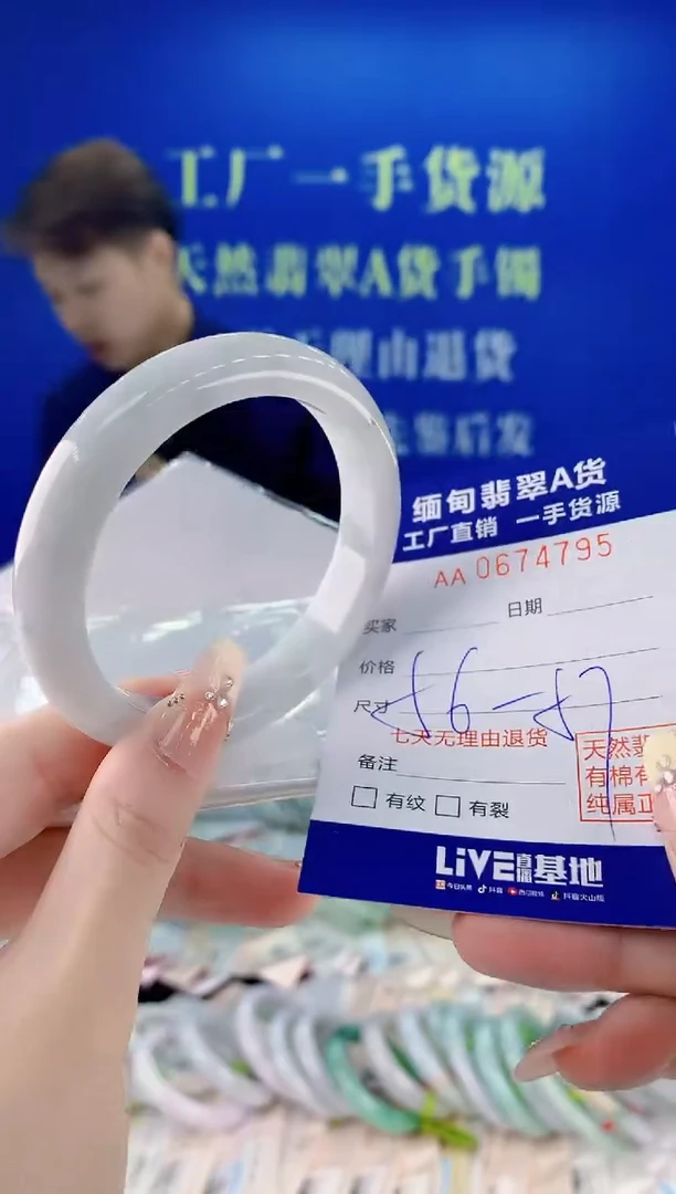 未镶嵌手镯翡翠95