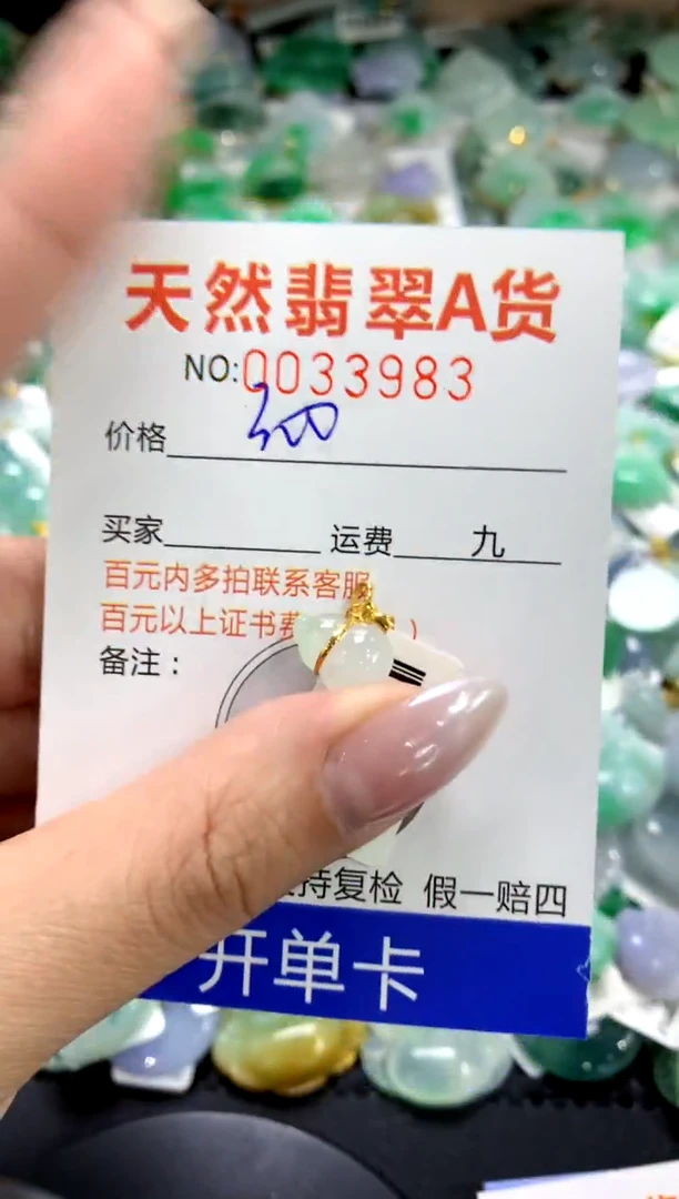 颈饰18K金镶嵌翡翠1111111111111111