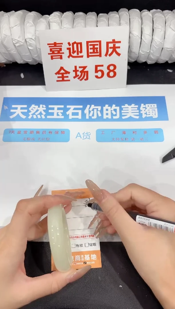 未镶嵌手镯石英质玉82-50.1