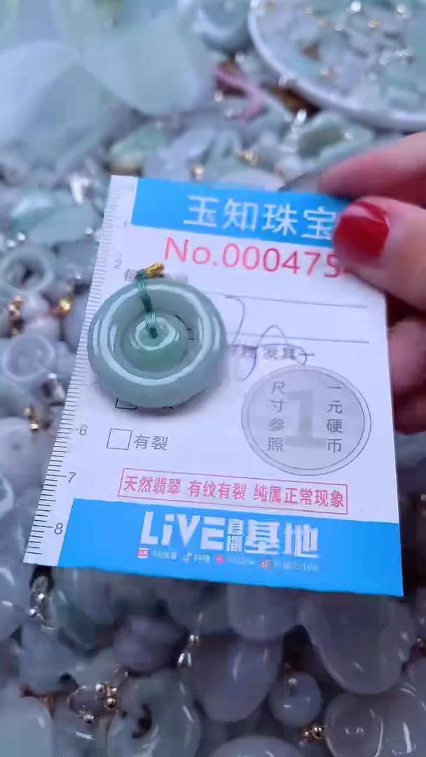 吊坠(不含链)未镶嵌翡翠4754
