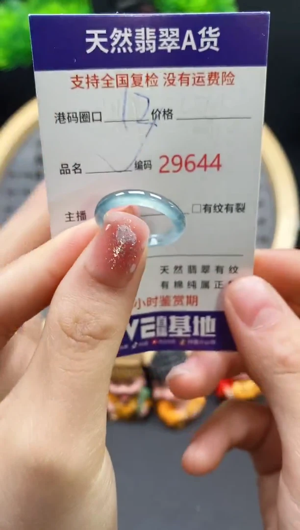 【闪购商品】翡翠戒指未镶嵌天然翡翠戒圈9644