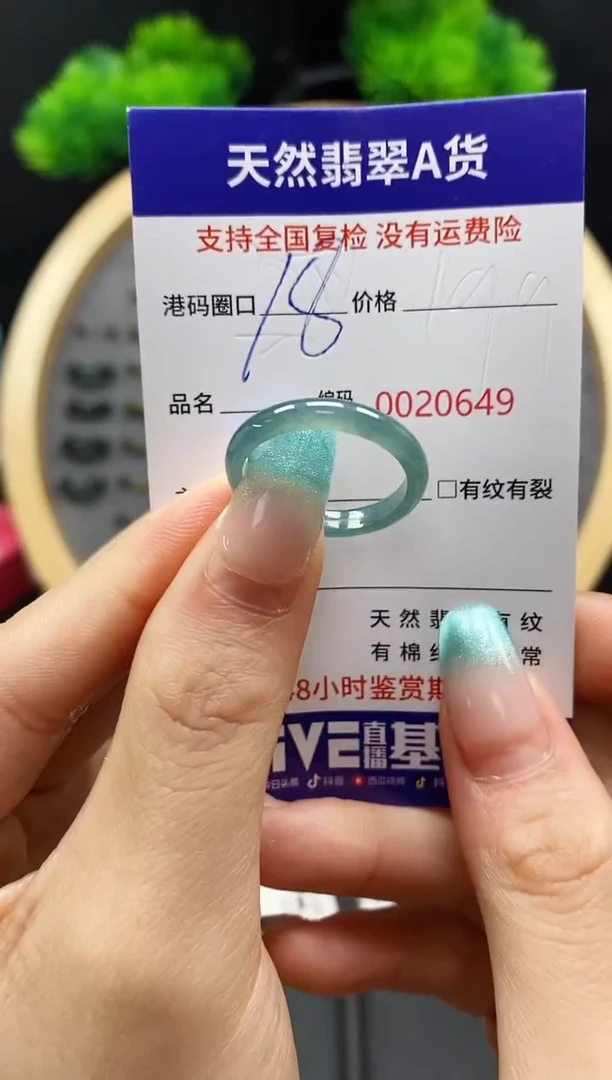 【闪购商品】翡翠戒指未镶嵌天然翡翠戒圈0649