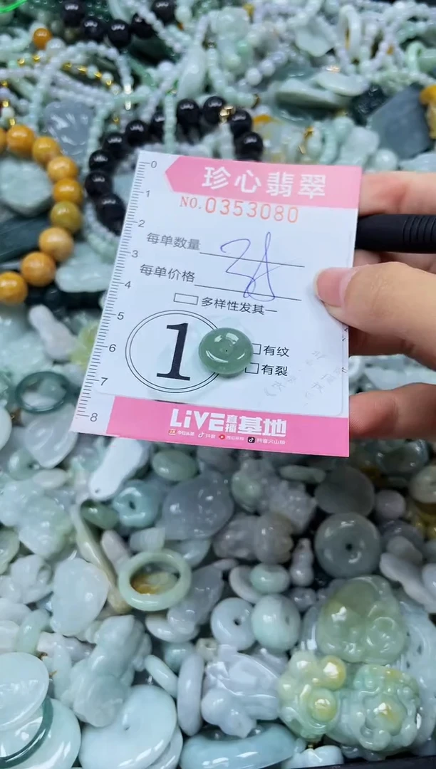 颈饰未镶嵌翡翠闪购0353080