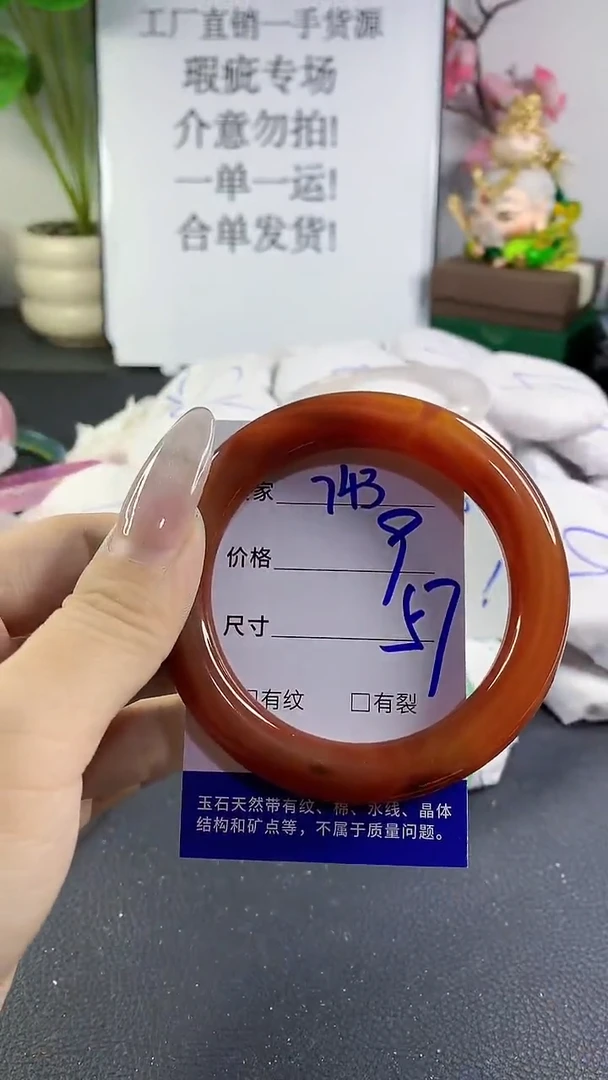手镯玛瑙/玉髓未镶嵌743