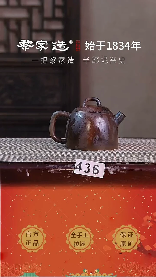 壶436F容量190cc薄胎柴烧球孔无盒