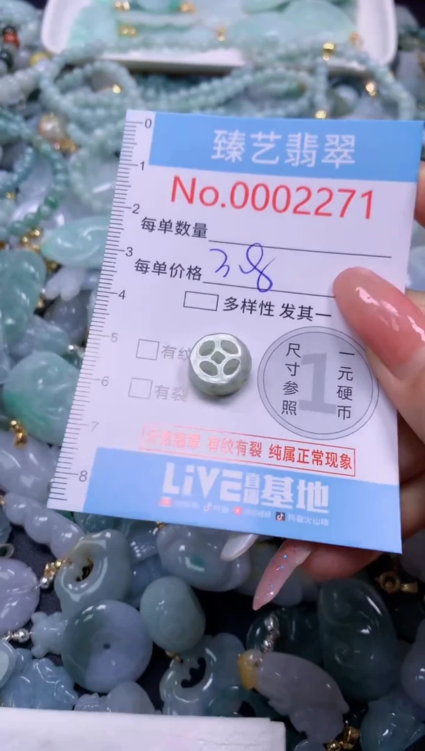 翡翠未镶嵌吊坠(不含链)2271