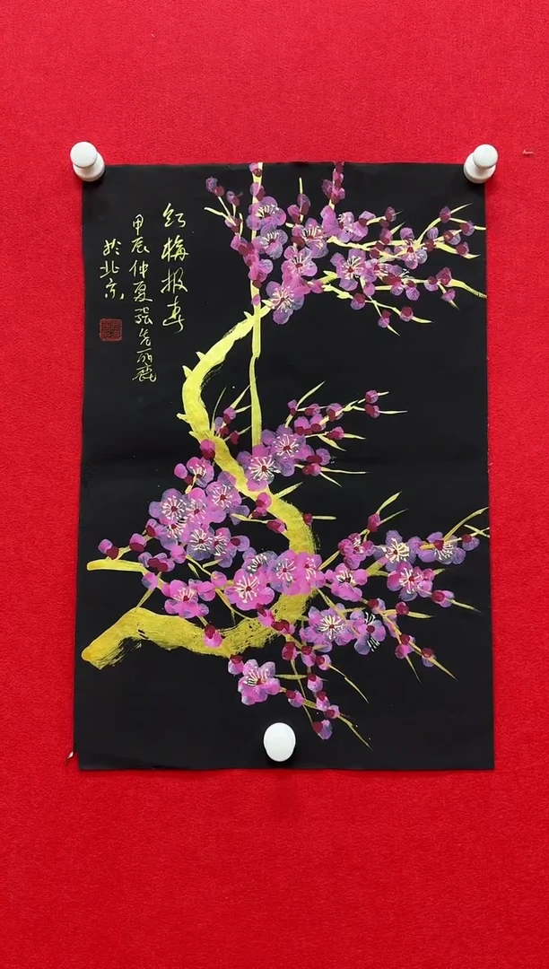 国画y天津人美-张先丽2平尺作品