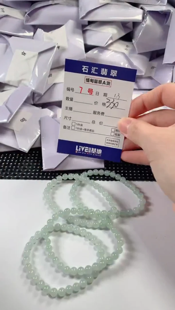 颈饰未镶嵌翡翠多样性发货，发一件