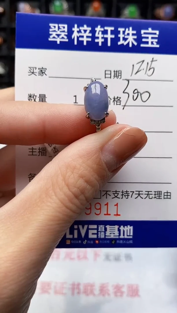 银S925镶嵌戒指翡翠9911