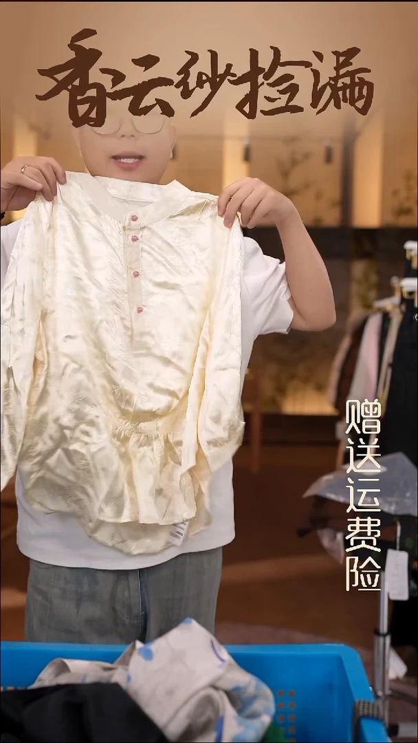XL     香云纱清仓