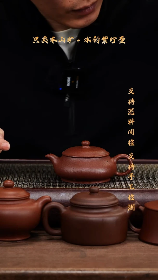 茶壶紫砂原矿 底槽清 明炉壶