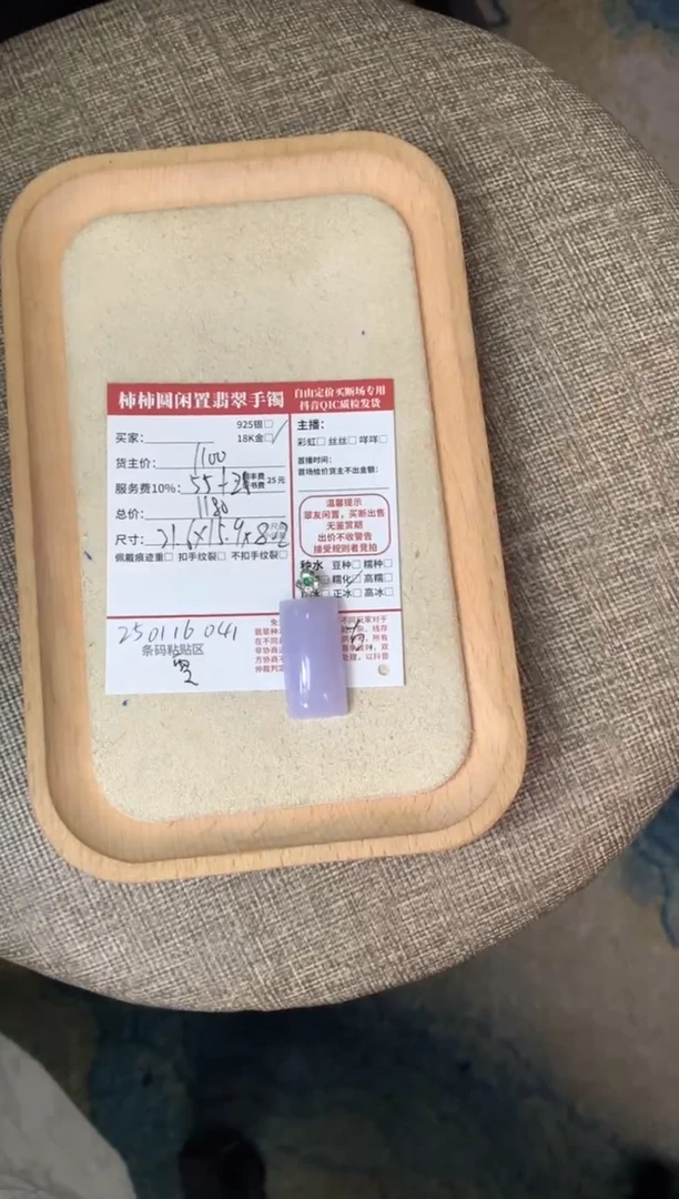 【闪购商品】翡翠颈饰18K金镶嵌250116041