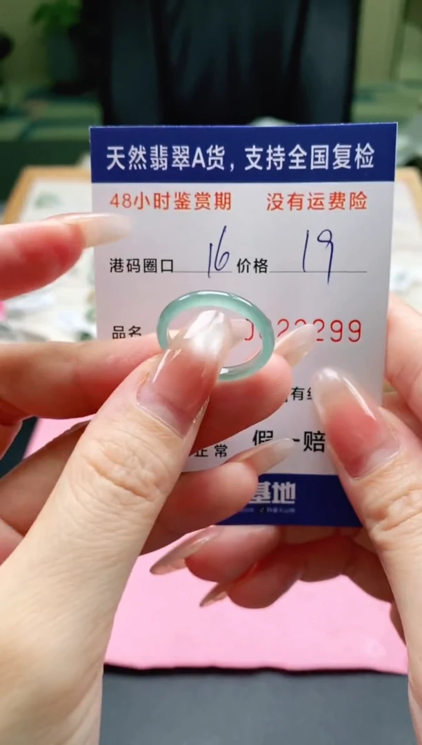 未镶嵌戒指翡翠2299