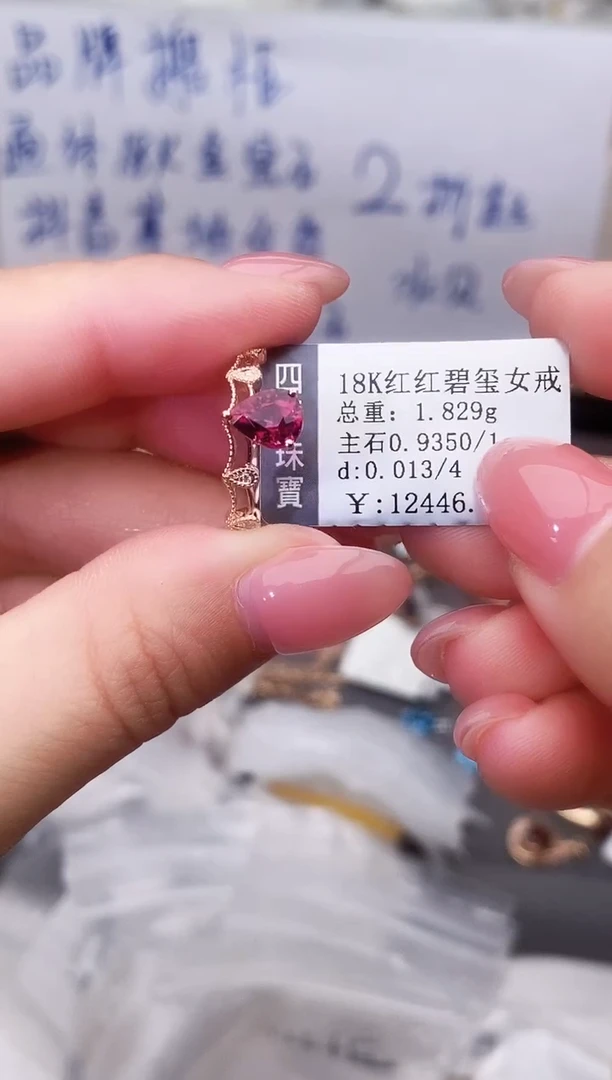 18K金镶嵌戒指碧玺--专柜--14