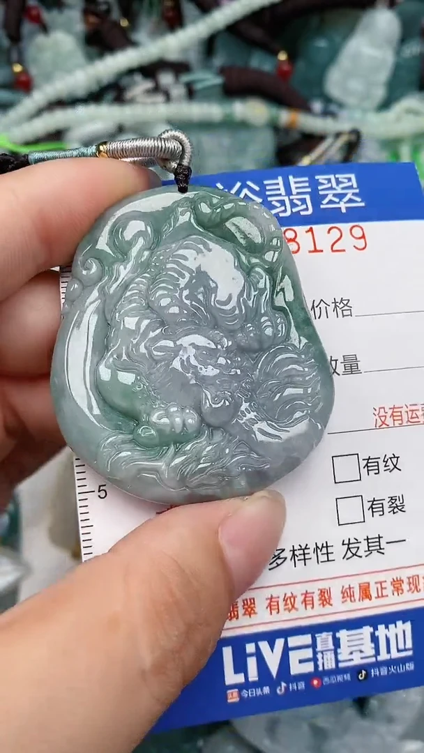 翡翠未镶嵌颈饰...0008129