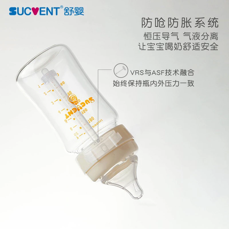 舒婴防呛奶防胀气奶瓶新生婴儿宝宝玻璃PPSU宽口径仿母乳断奶神器