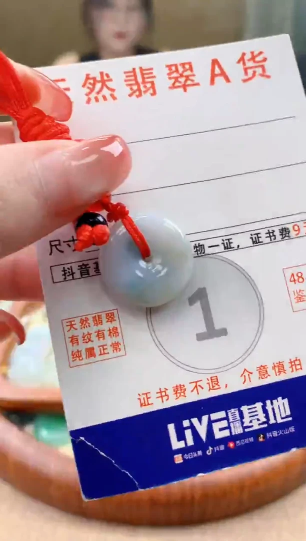 颈饰未镶嵌翡翠 天然A货翡翠挂件