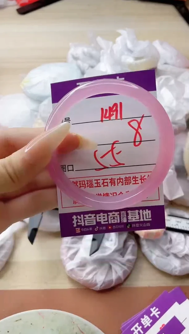 玛瑙/玉髓手镯未镶嵌1491