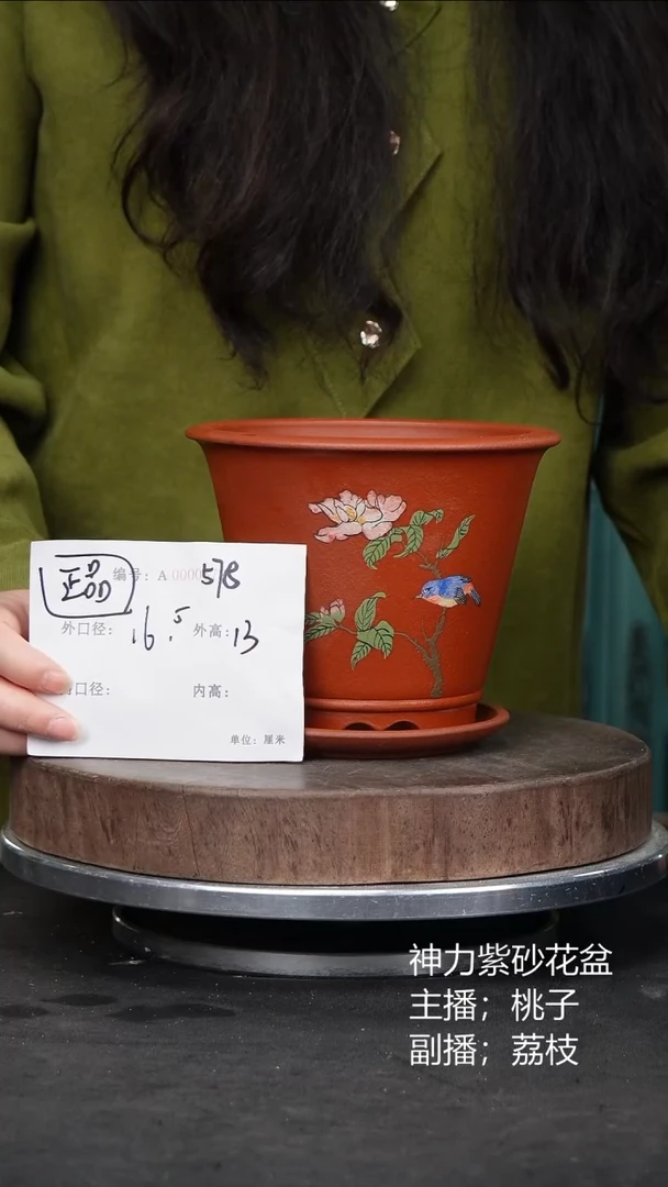紫砂花盆578+z紫砂花盆