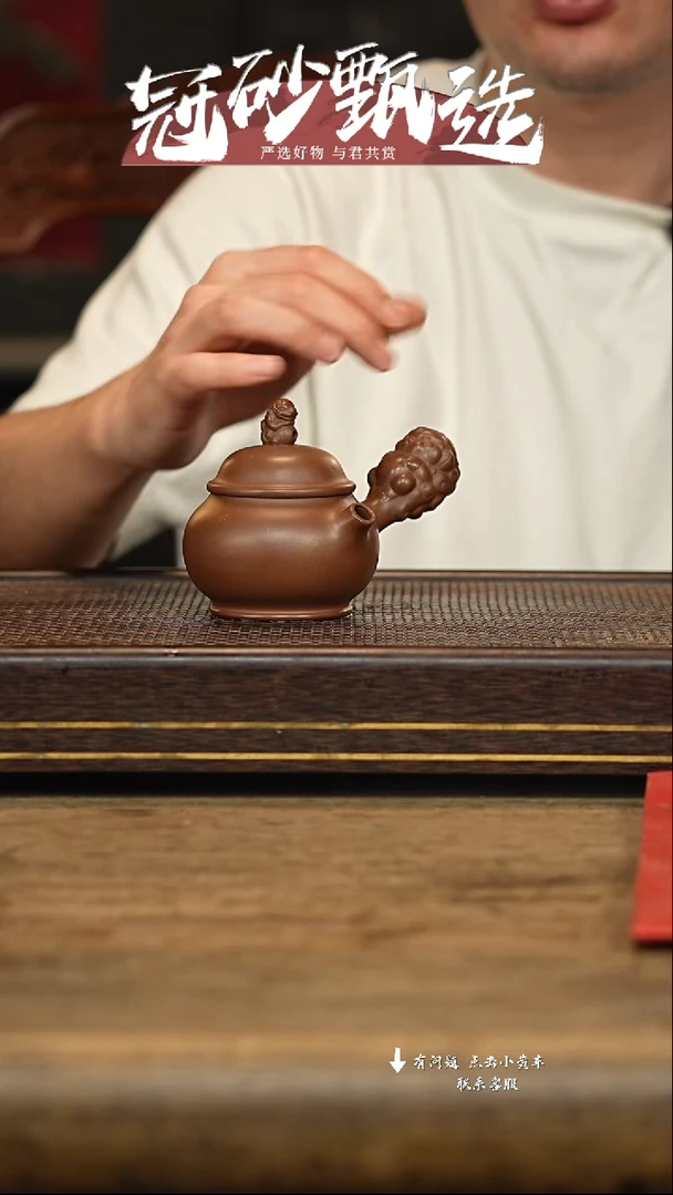 冠砂甄选紫砂茶壶45