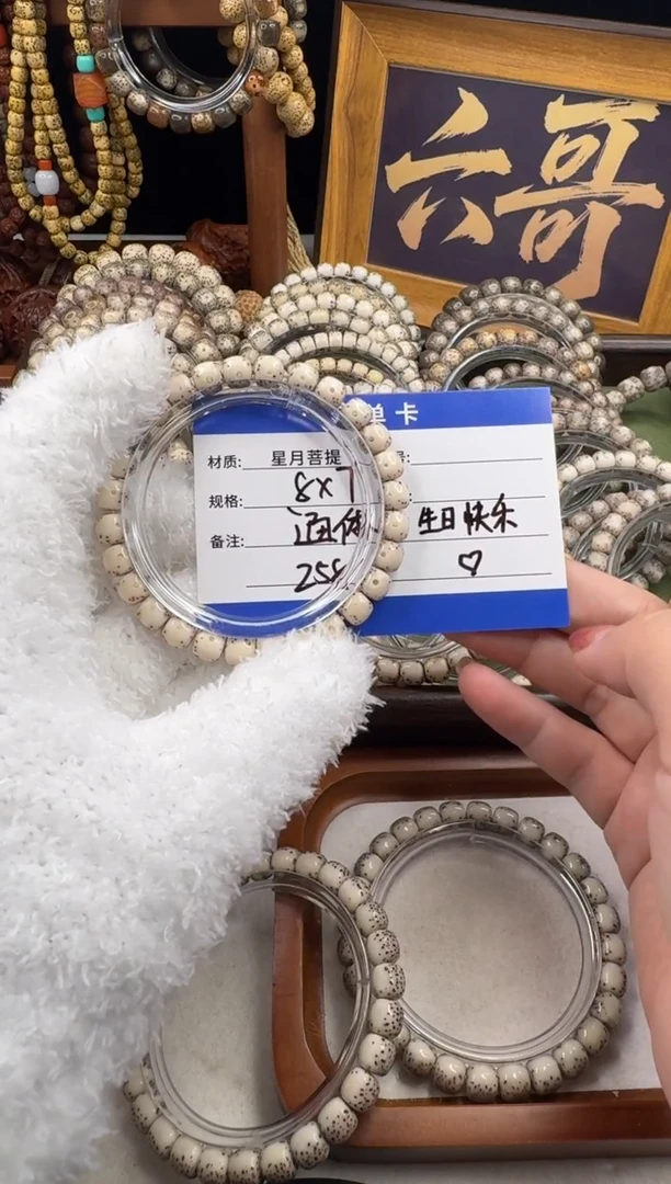 手串星月菩提Z**z星月菩提石玉料通体