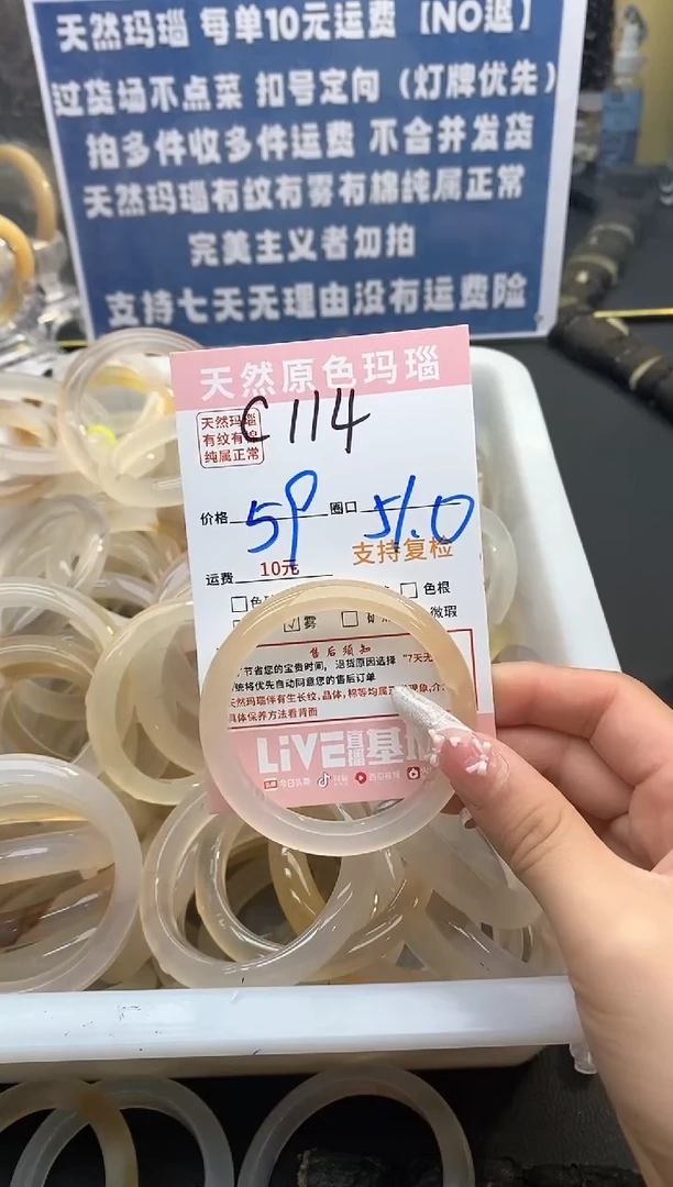 【闪购商品】玛瑙/玉髓手镯未镶嵌114