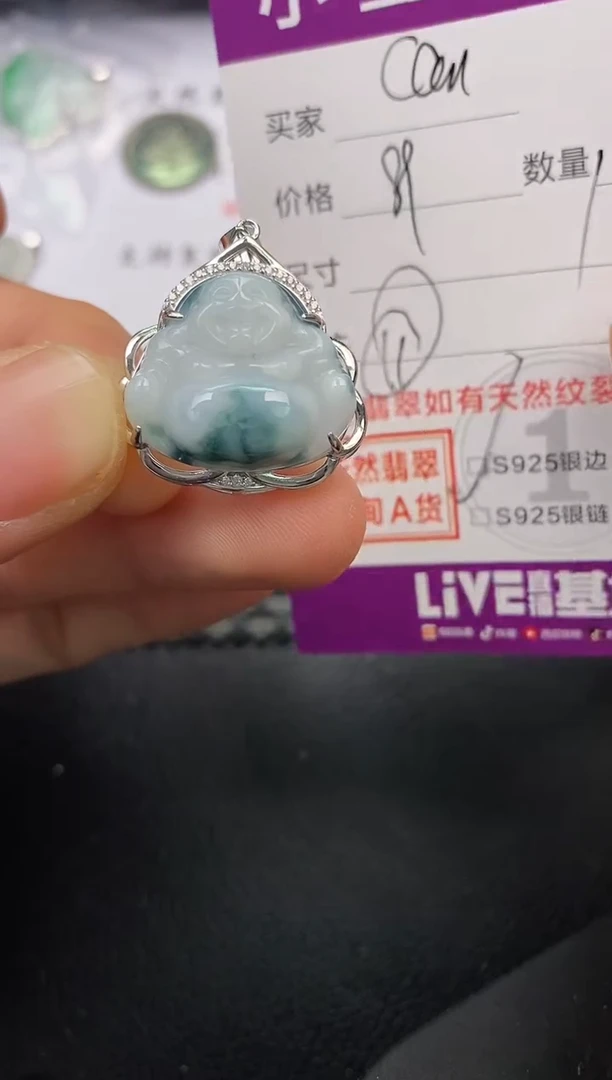 【闪购商品】翡翠颈饰银S925镶嵌挂件