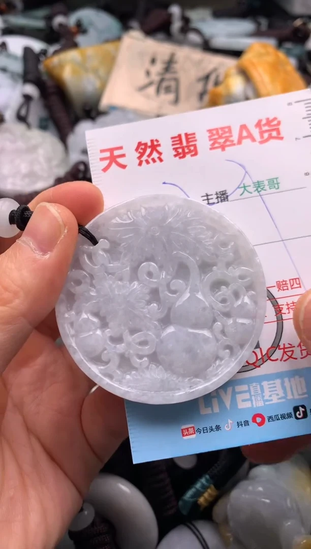 【闪购商品】翡翠吊坠(不含链)未镶嵌1