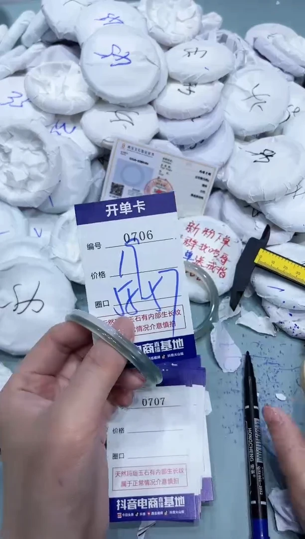 玛瑙/玉髓手镯未镶嵌0706