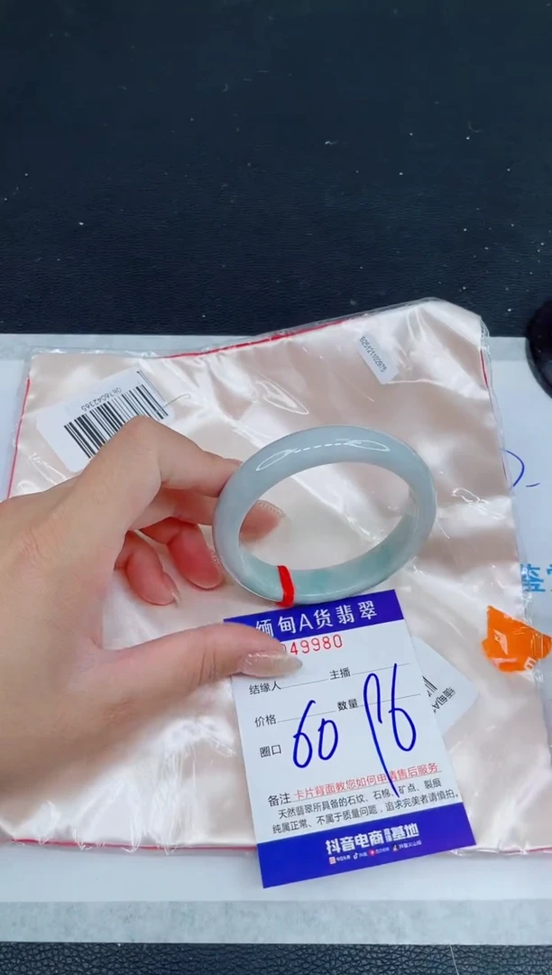 未镶嵌手镯翡翠0333143133